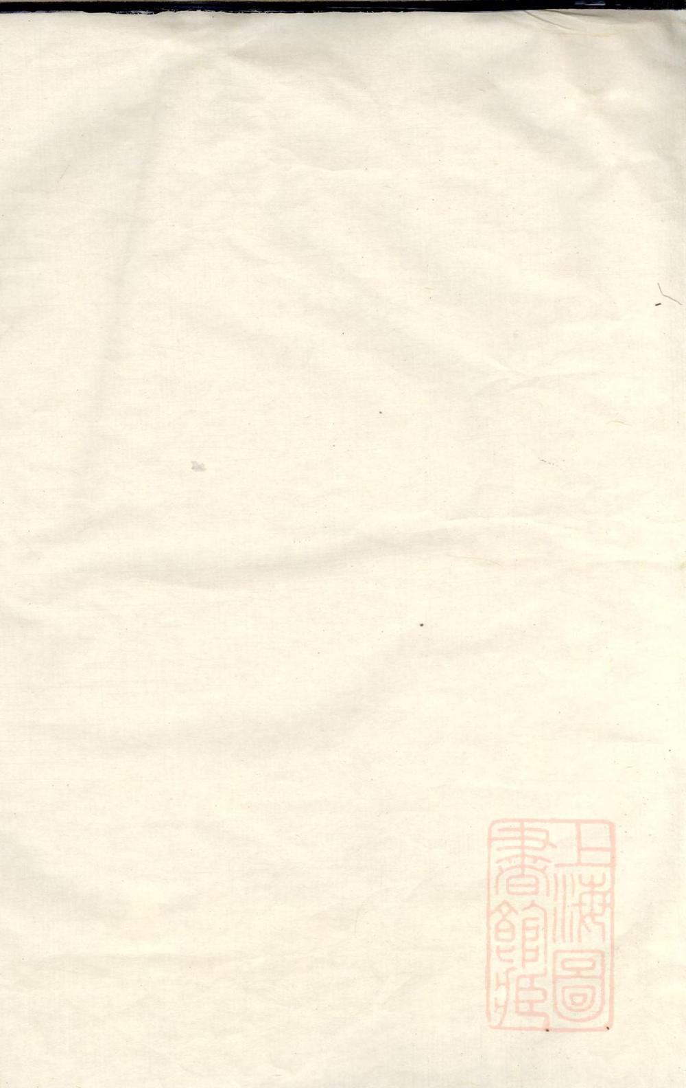 _陈留谢氏续修族谱_