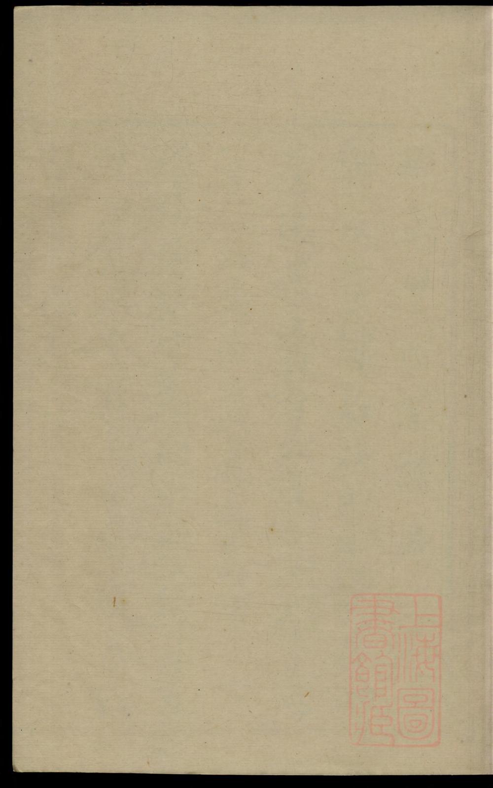 _润州邹氏宗谱_