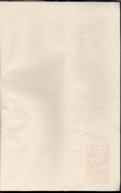 00279 润东当江沙陈氏族谱 0.jpg