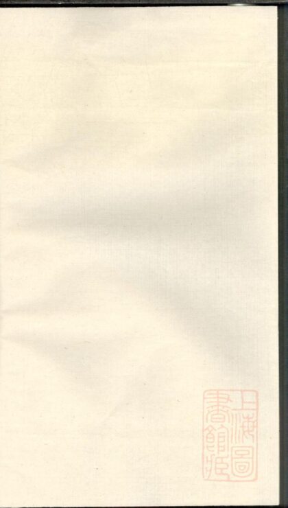 00280 浦阳墅屏吴氏宗谱 0.jpg