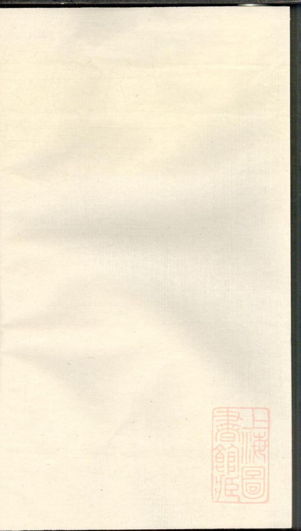 _浦阳墅屏吴氏宗谱_