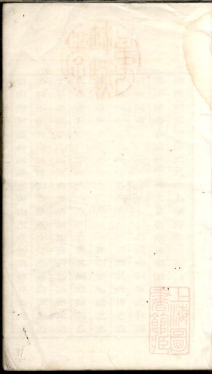 00281 具区销夏湾徐氏重辑宗谱 0.jpg