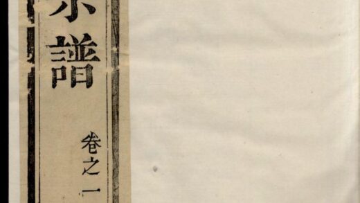 00282 京口城南曹氏宗谱 0.jpg