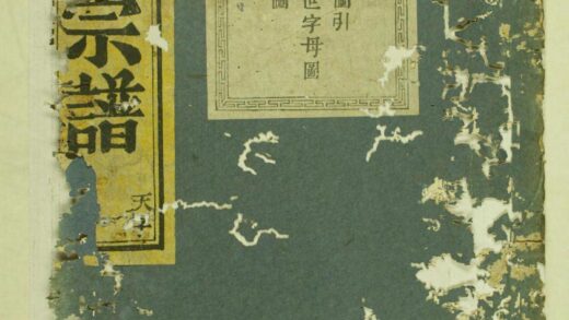 00283 暨阳长浦曹氏宗谱 0.jpg