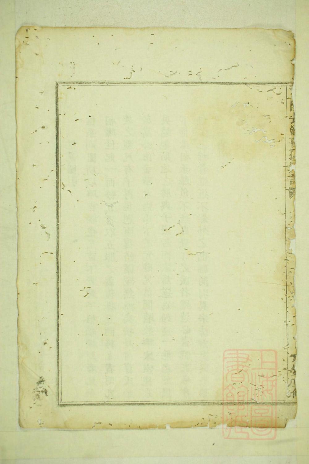 _暨阳长浦曹氏宗谱_