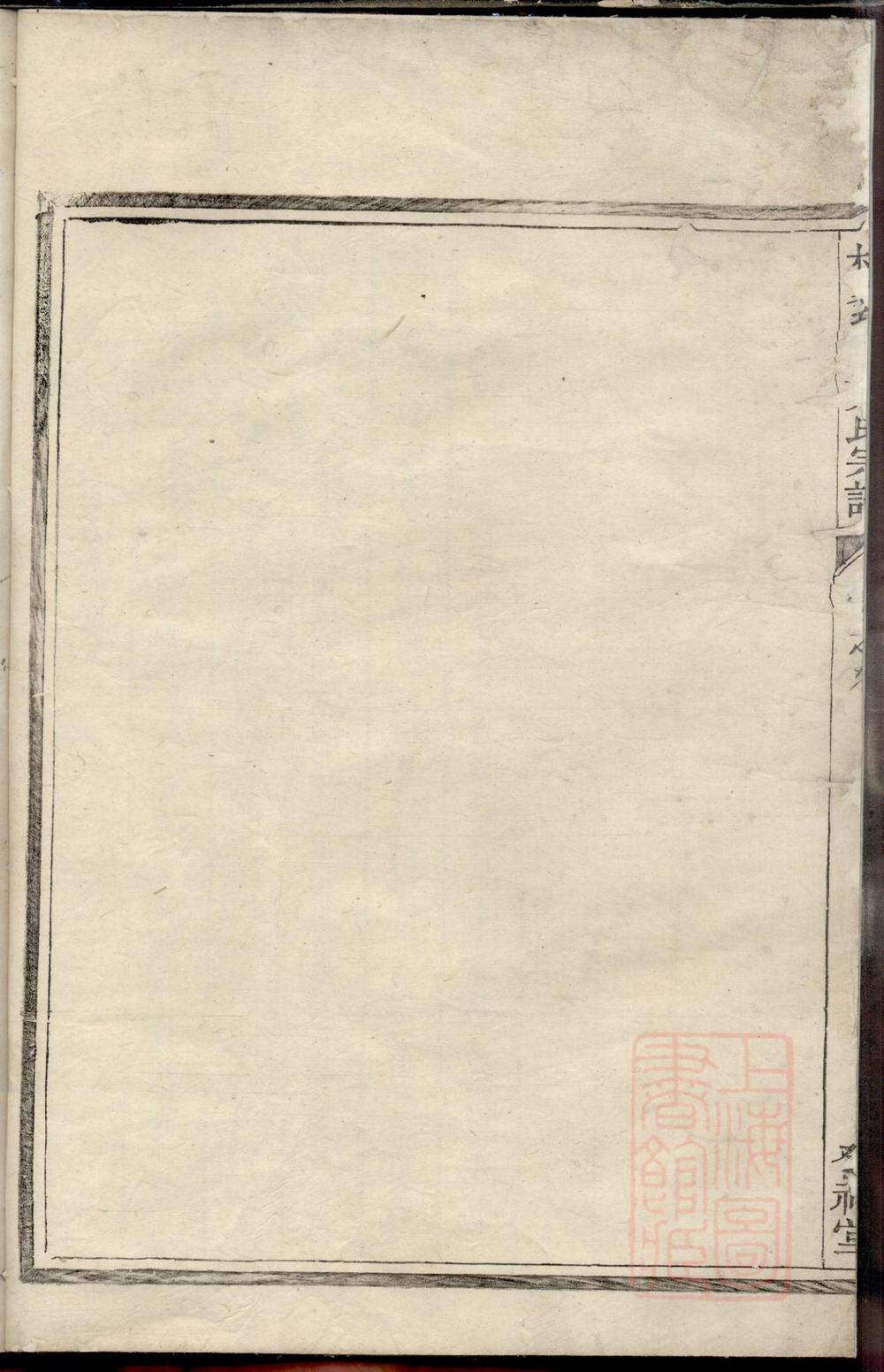 _桂峯参溪方氏宗谱_