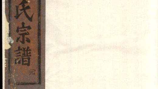 00286 古稠金氏宗谱 0.jpg