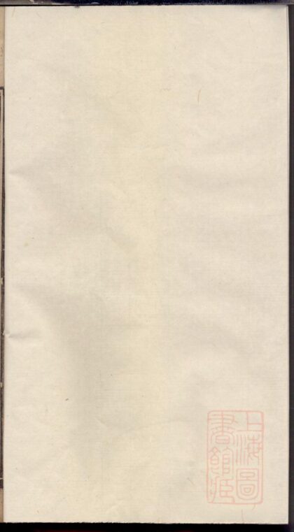 00287 方氏续修族谱 0.jpg