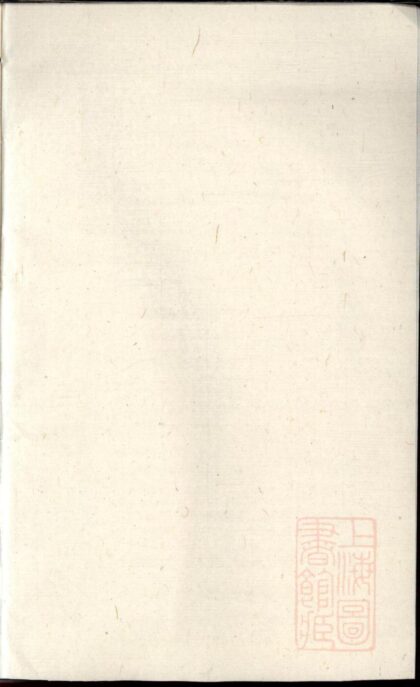 00290 浦阳太平坊沈氏宗谱 0.jpg