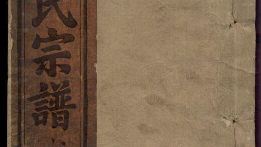 00291 江氏宗谱 0.jpg