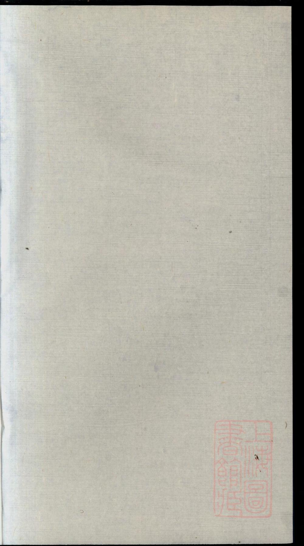 _济阳江氏重修宗谱_