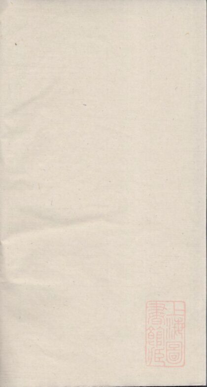 00294 丰溪西埜砎傅氏宗谱 0.jpg