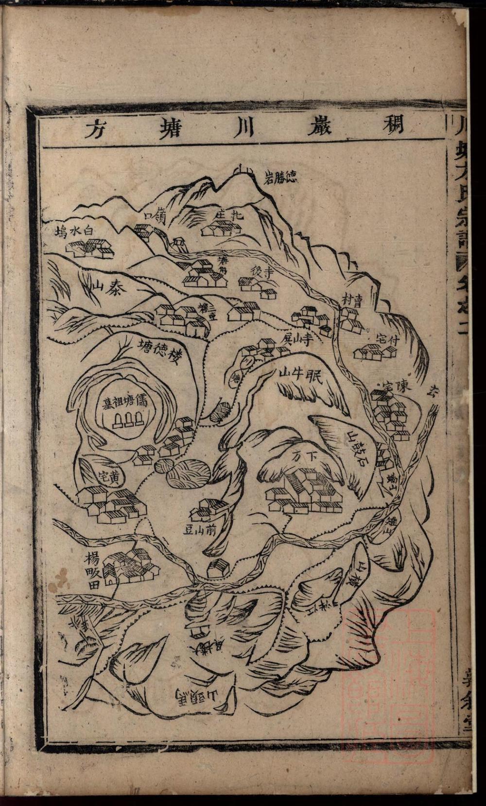 _川塘方氏宗谱_