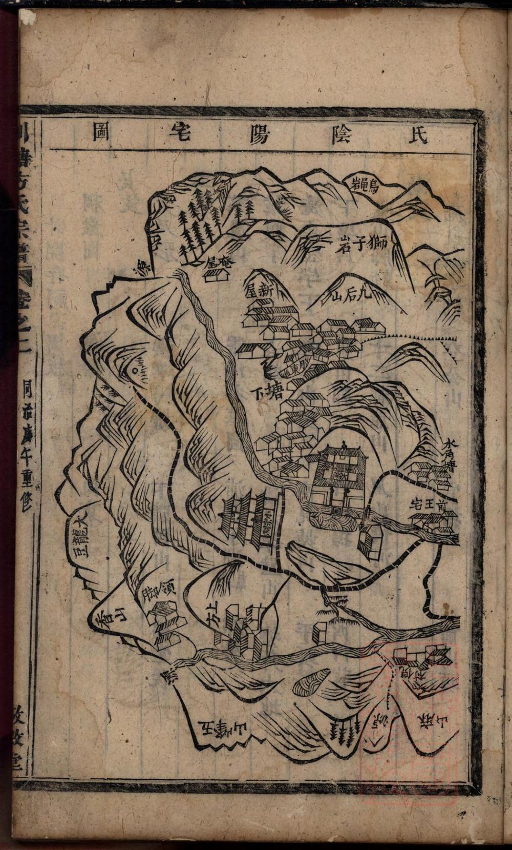 _川塘方氏宗谱_