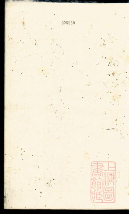 00296 润东圌北龚氏重修族谱 0.jpg