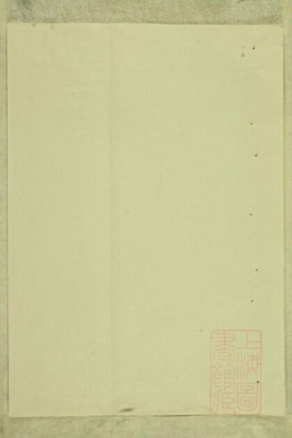 00297 李氏族谱 0.jpg