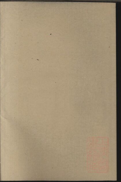 00301 东山余氏宗谱 0.jpg