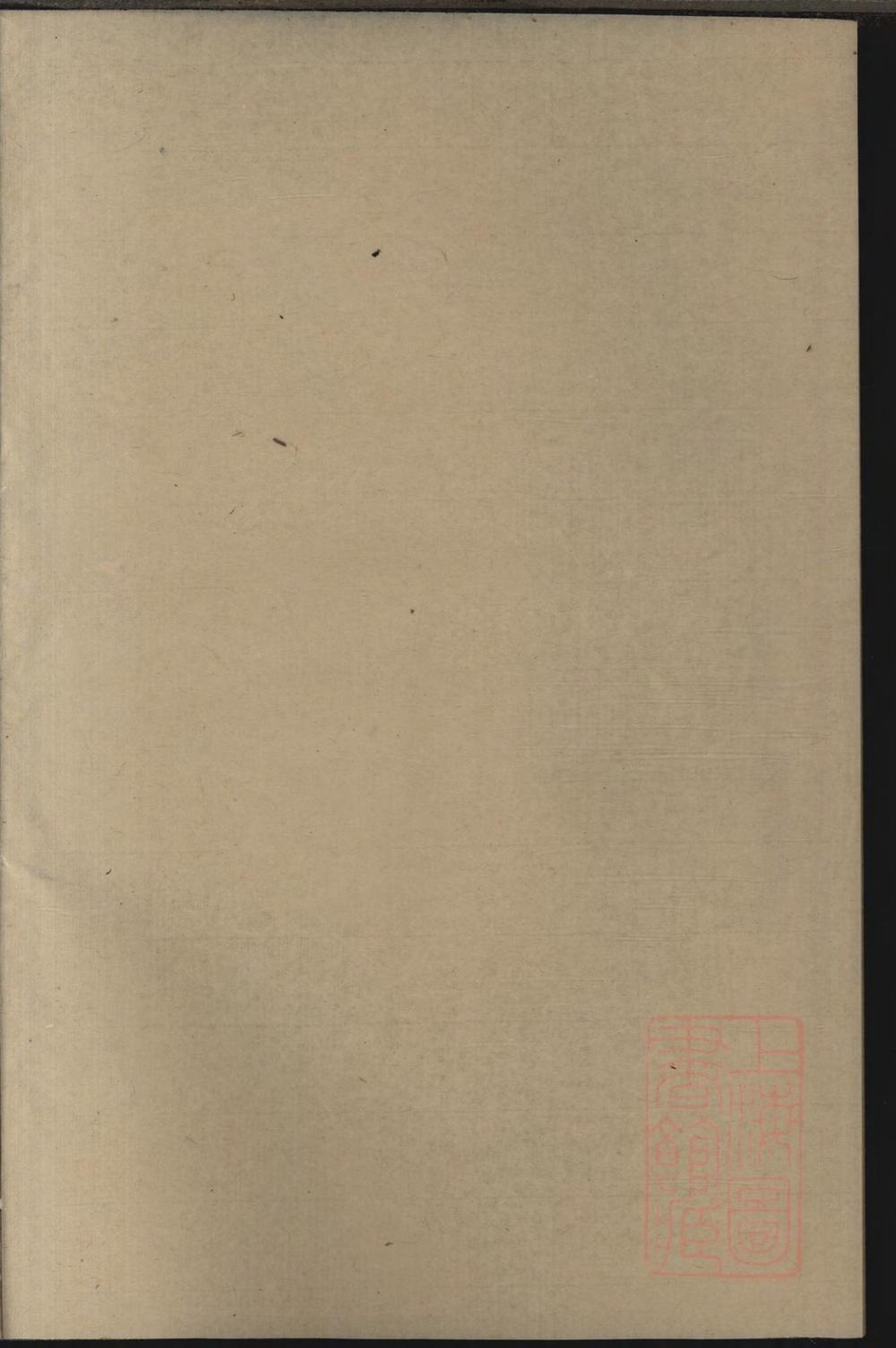 _东山余氏宗谱_