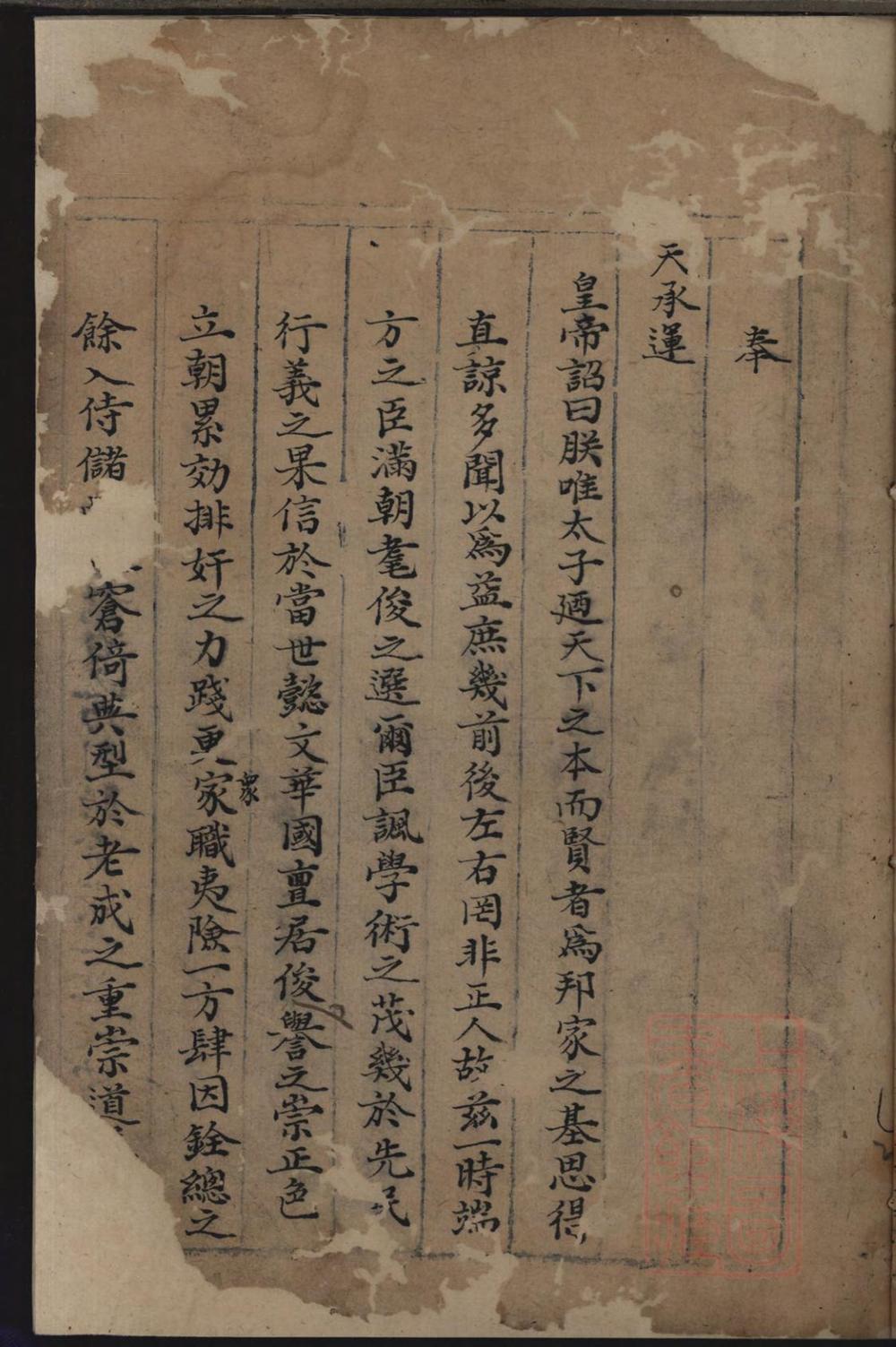 _东山余氏宗谱_