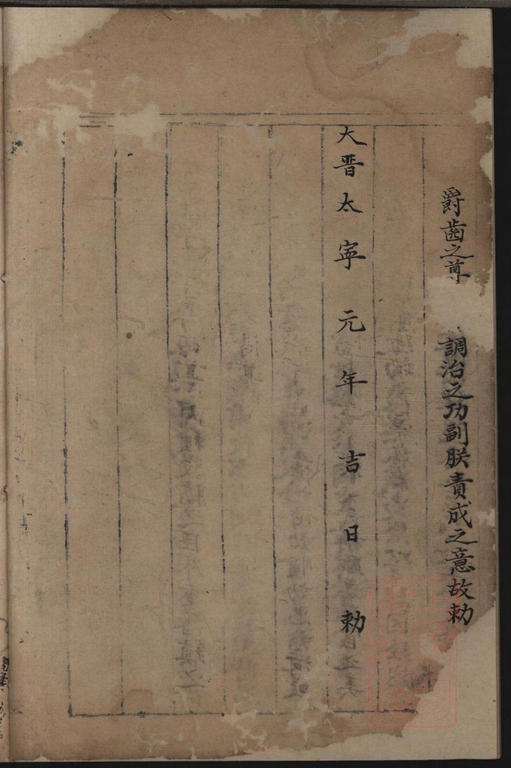 _东山余氏宗谱_