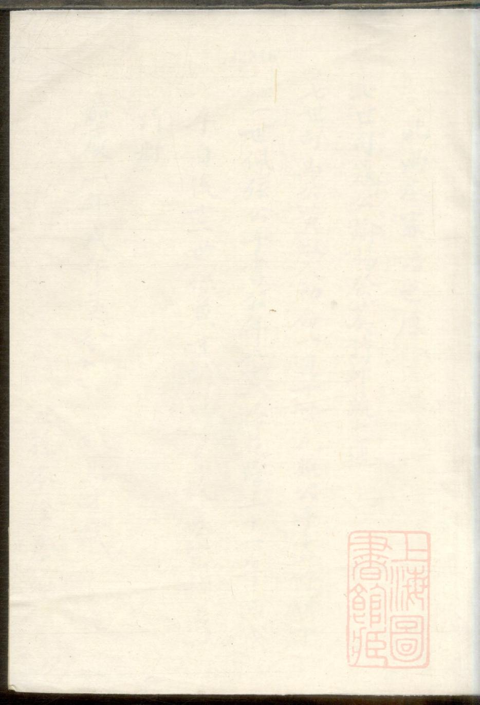 _澉水吴氏宗谱略存_