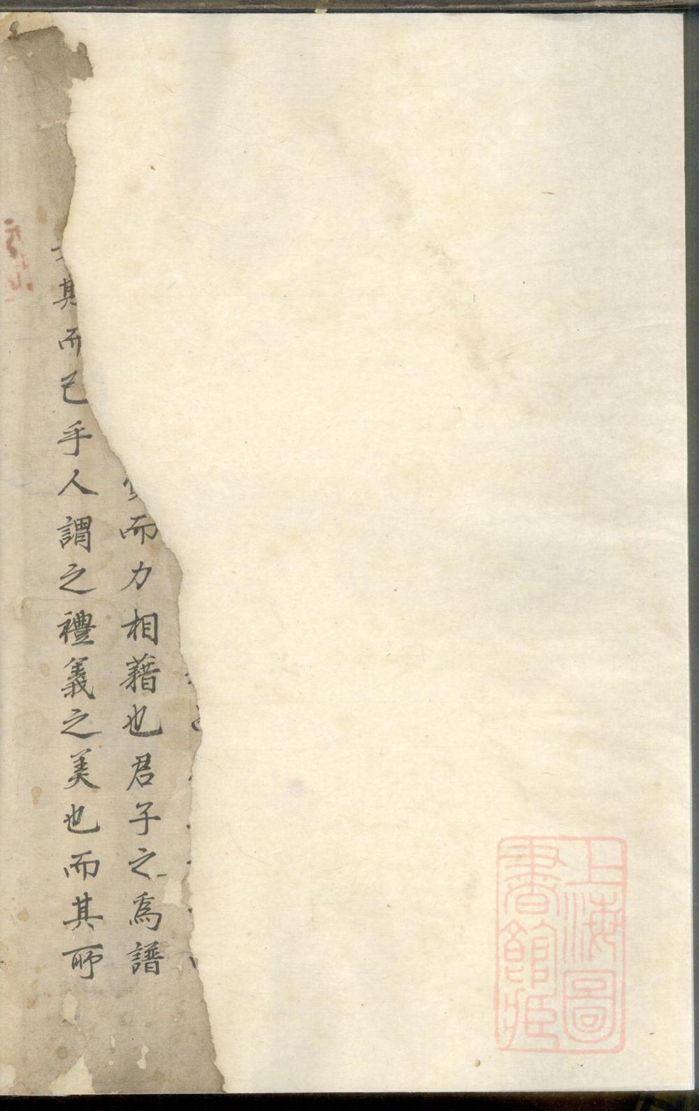 _[东阳锦溪陈氏宗谱]_