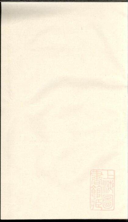 00307 东山张氏宗谱 0.jpg