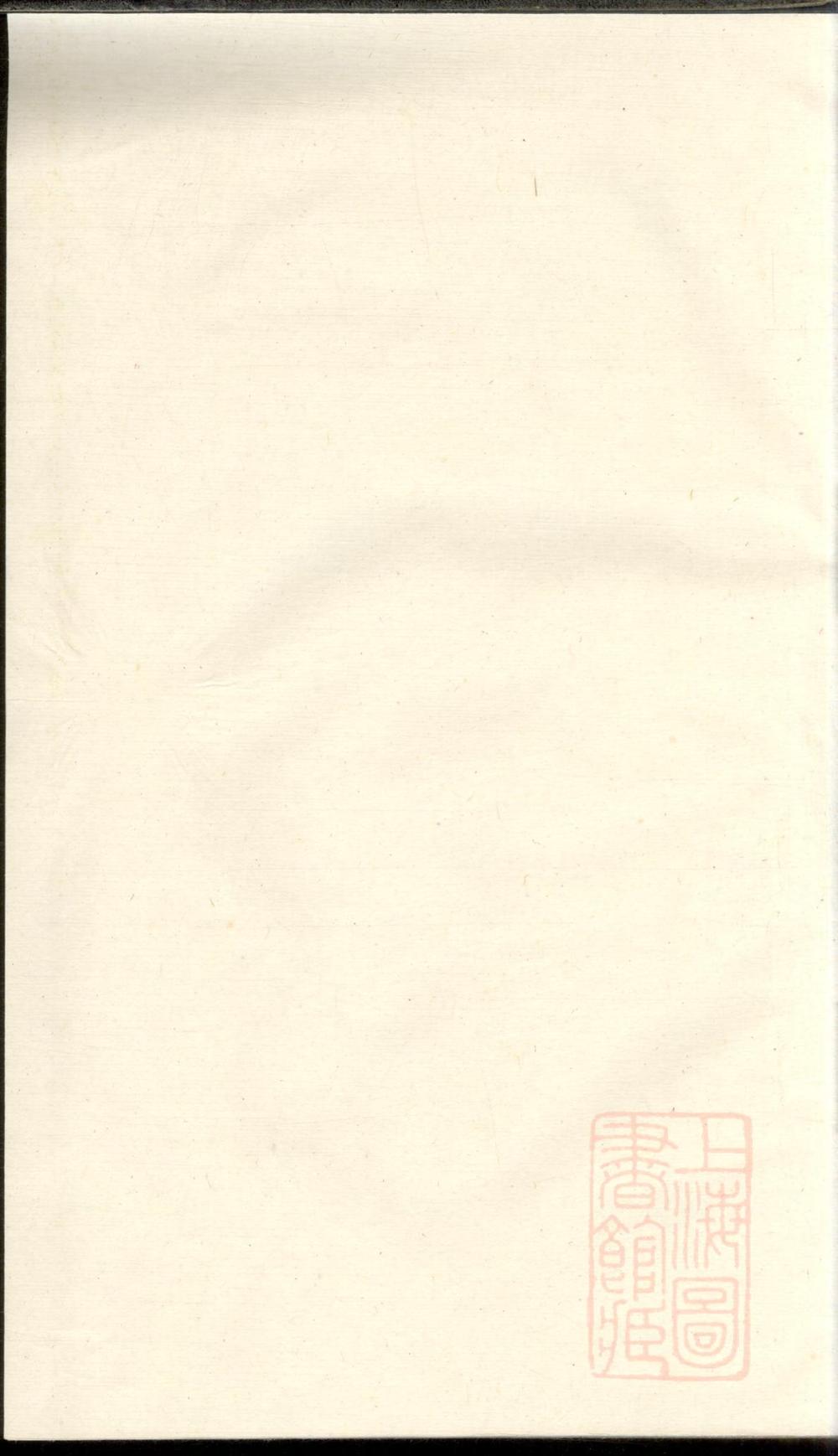 _东山张氏宗谱_