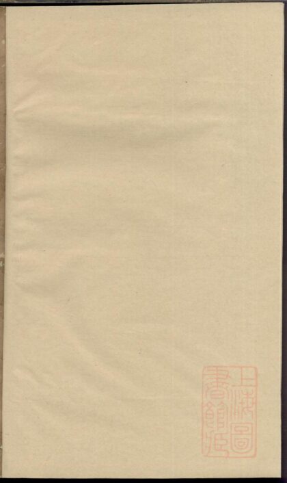 00308 浦阳叶氏宗谱 0.jpg