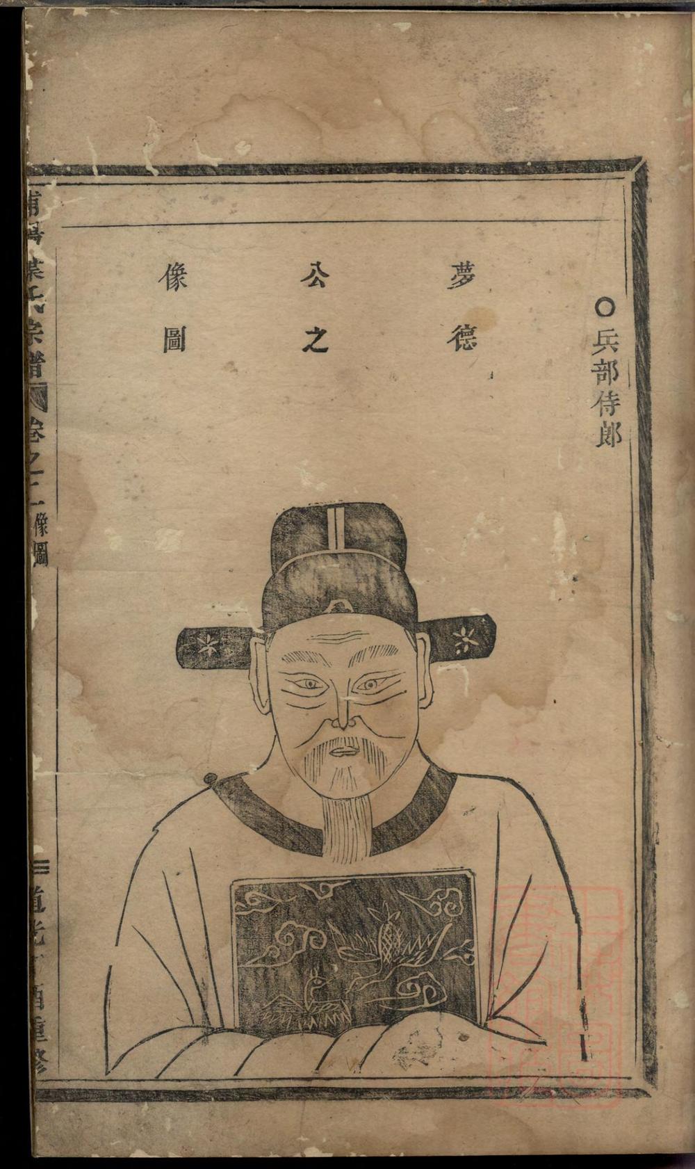 _浦阳叶氏宗谱_