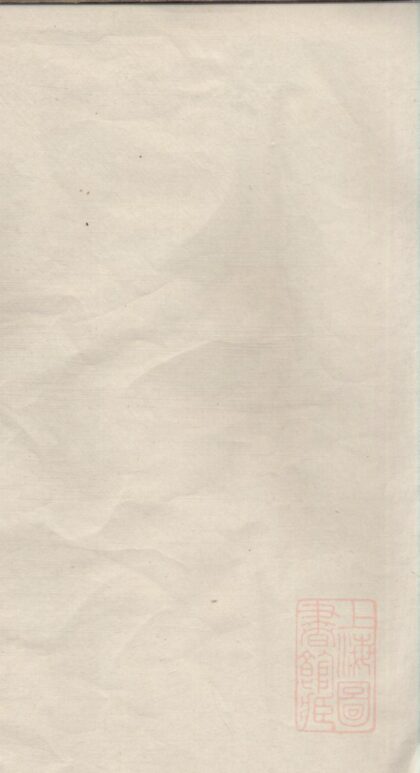 00309 蓝氏重修族谱 0.jpg