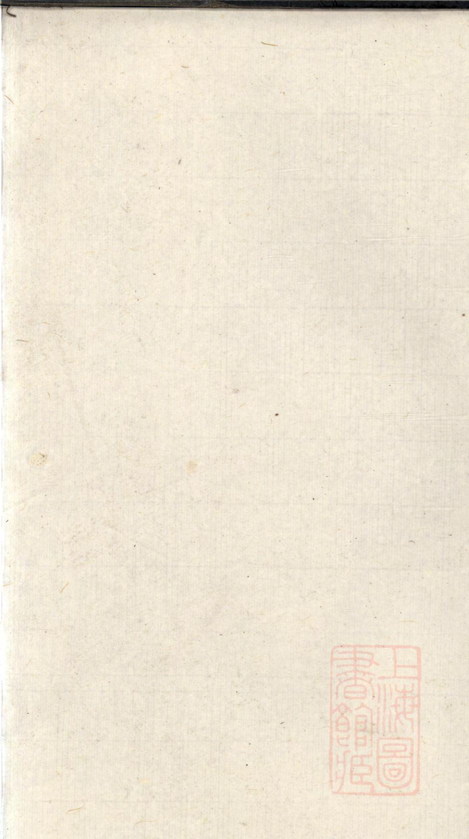 _蓝氏四修族谱_