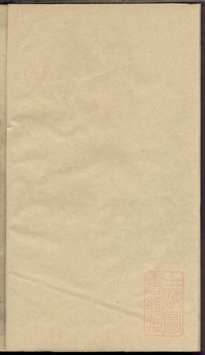 00312 澄江仰氏宗谱 0.jpg