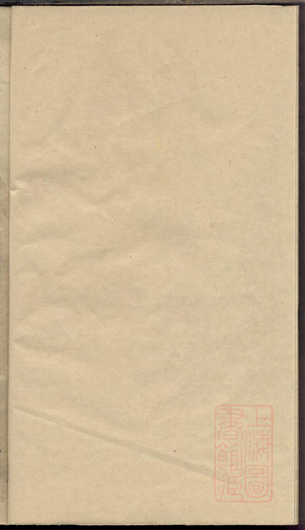 _澄江仰氏宗谱_