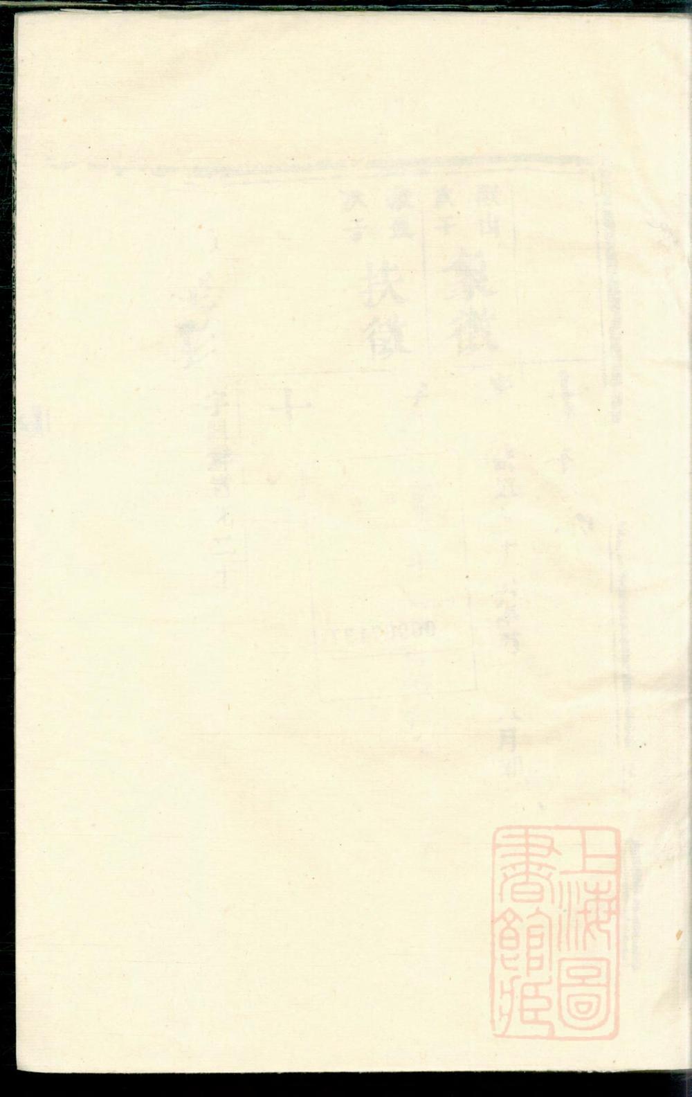 _漆氏续修族谱_