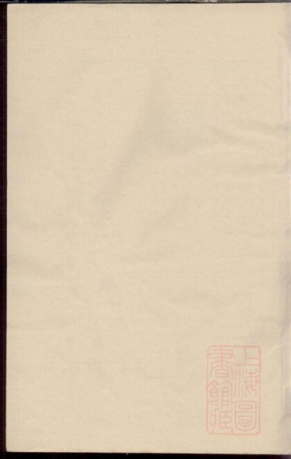 00315 暨阳冠山蒋氏宗谱 0.jpg