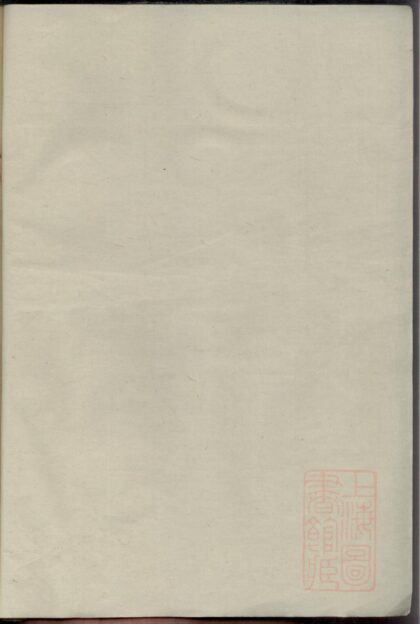 00316 河内练氏宗谱 0.jpg