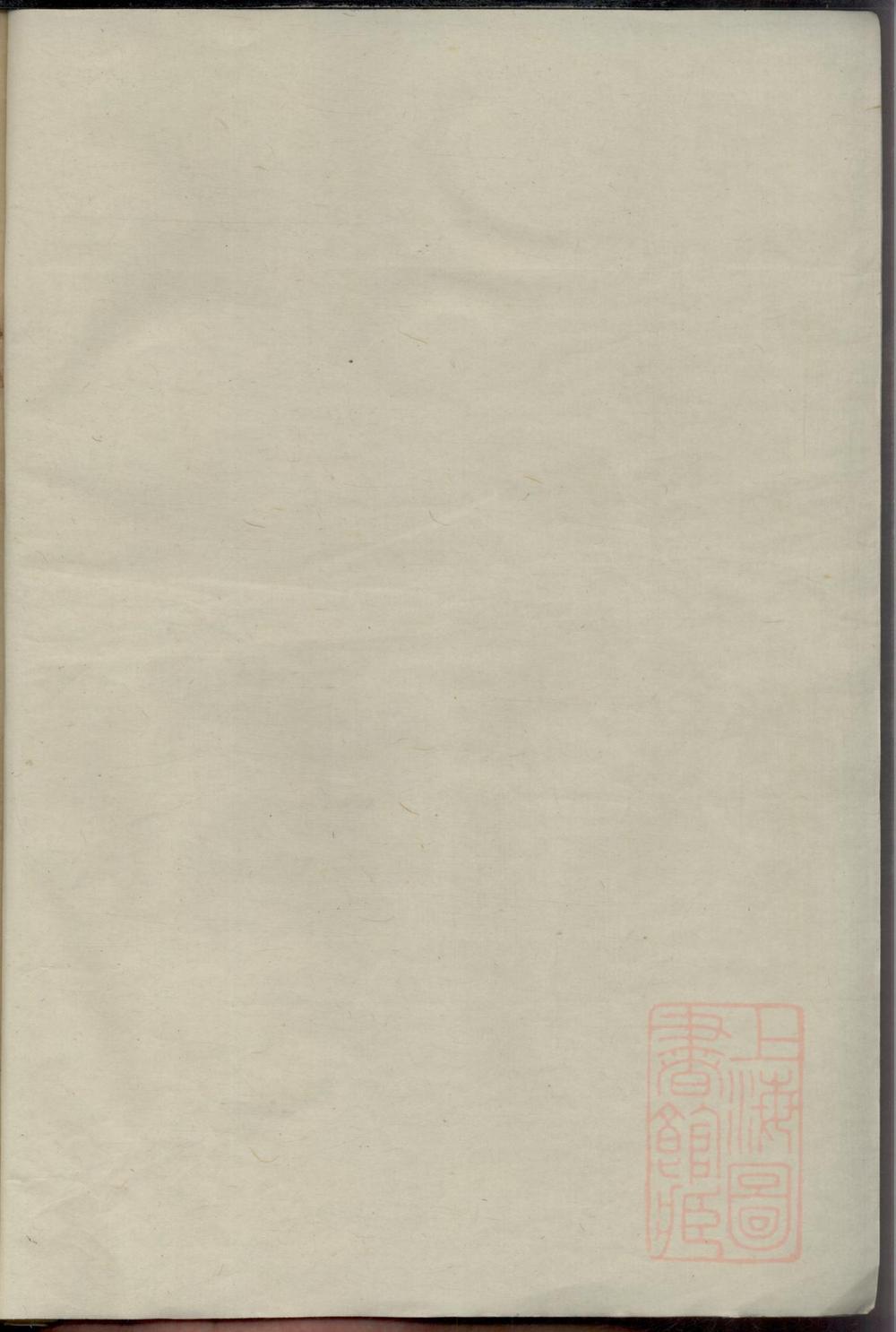 _河内练氏宗谱_