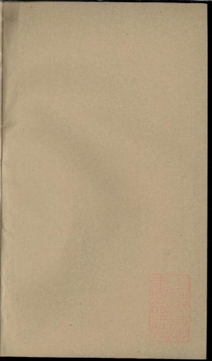 00317 浦阳季氏宗谱 0.jpg