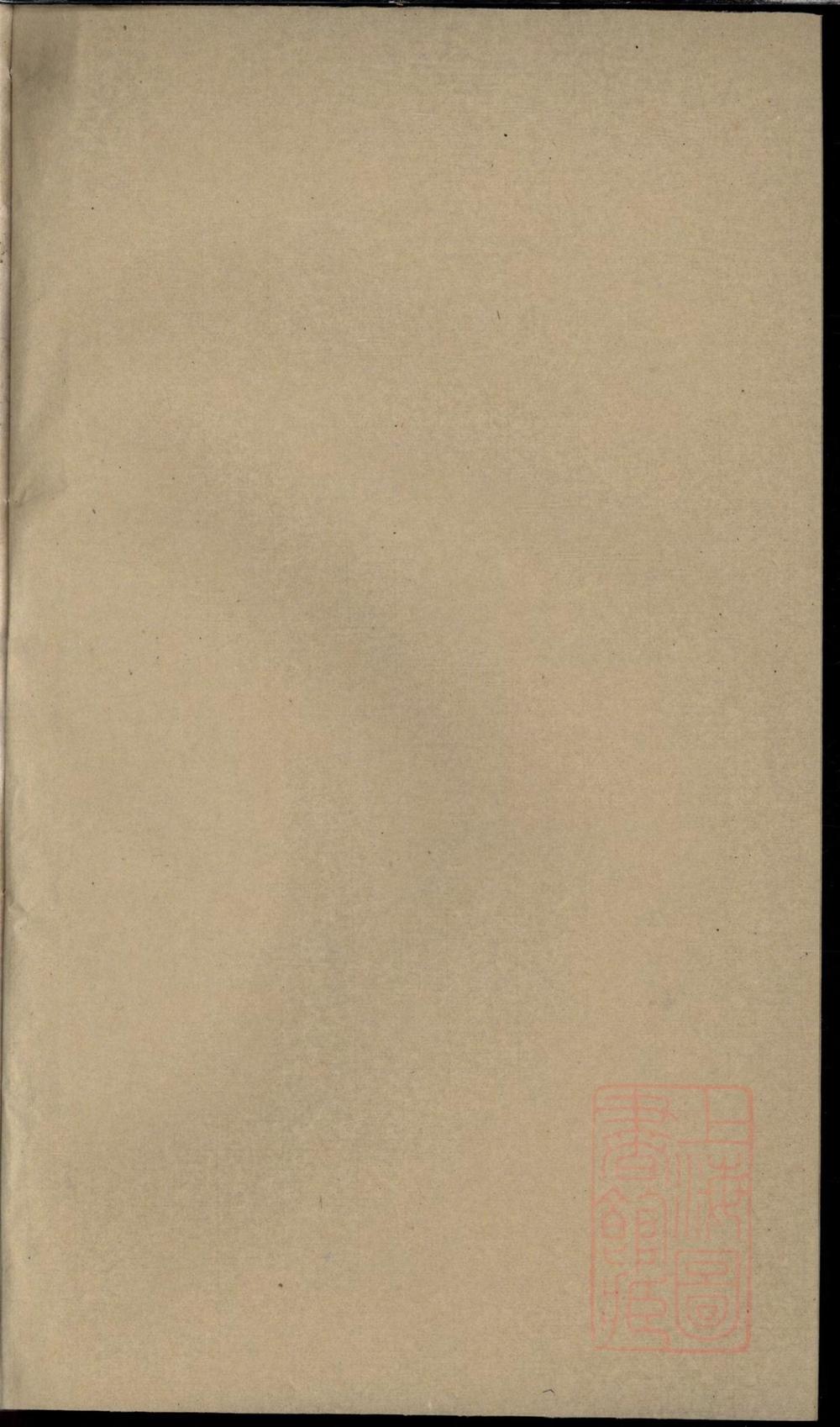 _浦阳季氏宗谱_