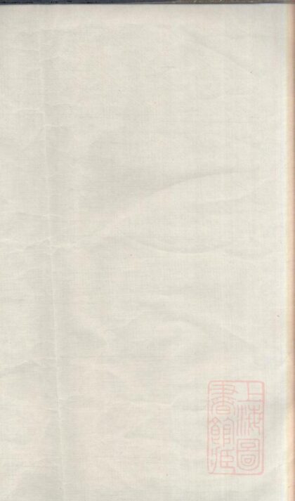 00318 李氏续修支谱 0.jpg