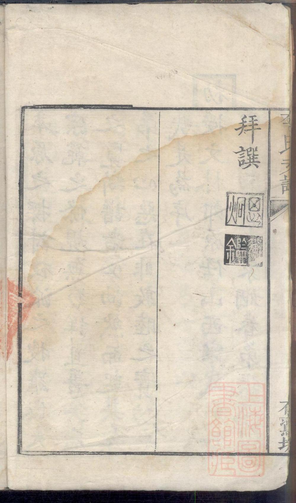 _李氏续修支谱_