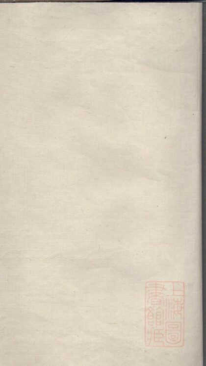 00319 嘉鱼李氏族谱 0.jpg