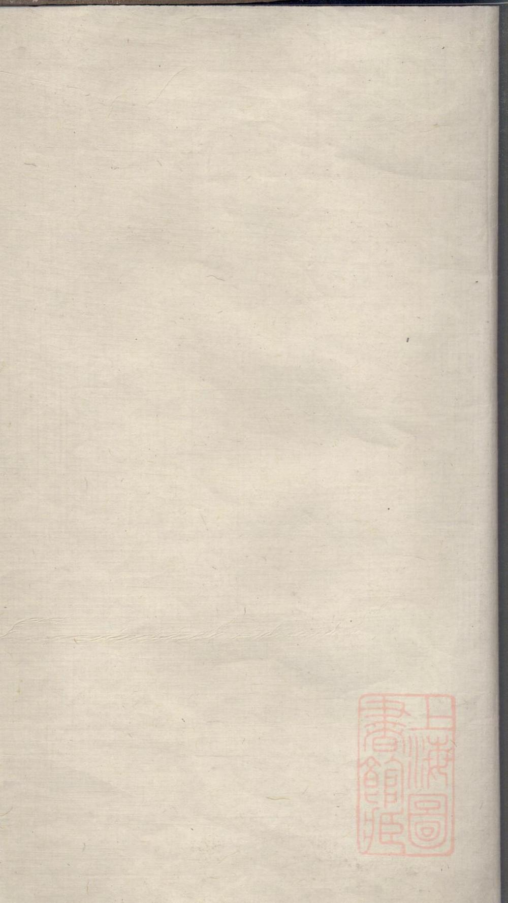 _嘉鱼李氏族谱_