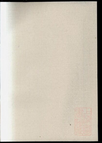 00320 黄堂丰氏宗谱 0.jpg