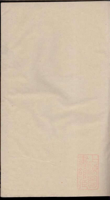 00321 萍北石源李氏族谱 0.jpg