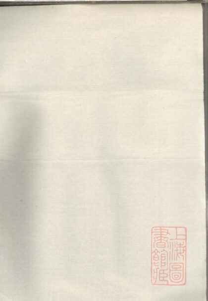 00322 孟湖徐氏宗谱 0.jpg