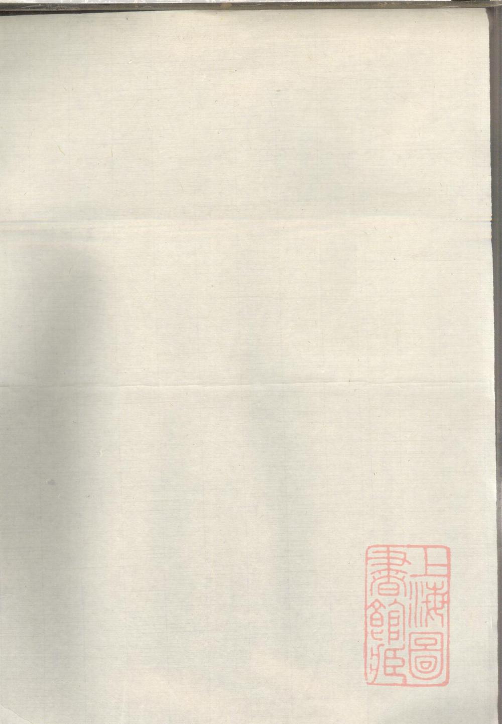 _孟湖徐氏宗谱_