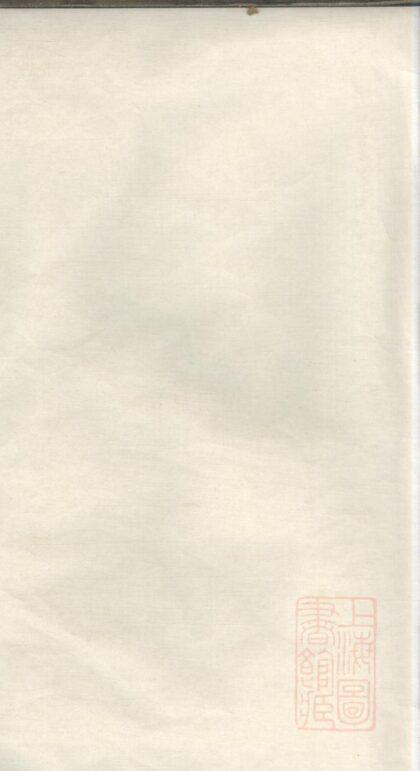 00323 洛塘周氏家乘 0.jpg