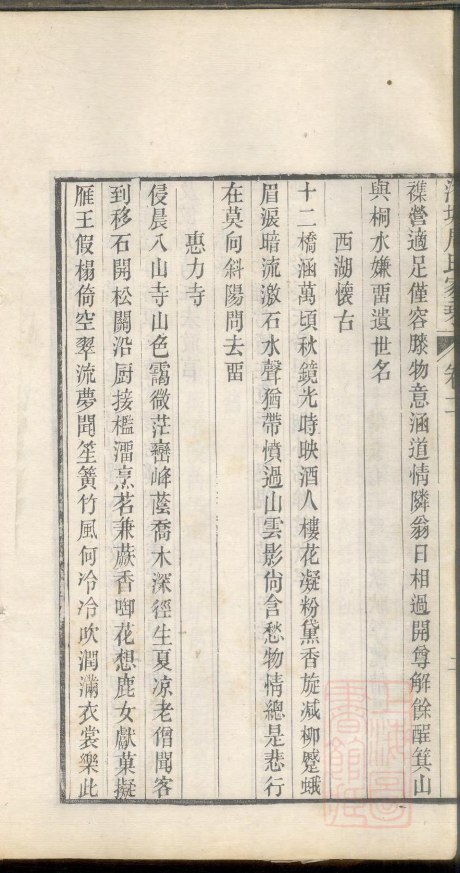 _洛塘周氏家乘_